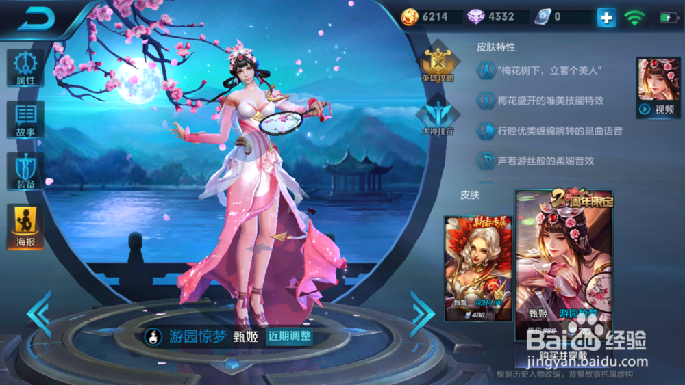 怎么得甄姬皮肤