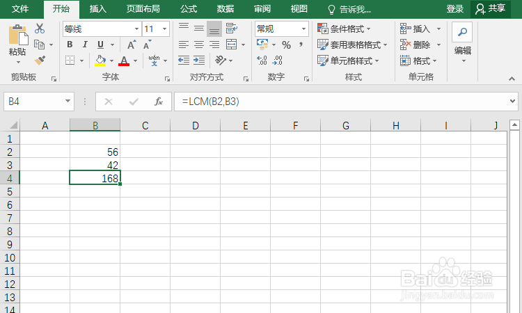 使用LCM函数计算最小公倍数