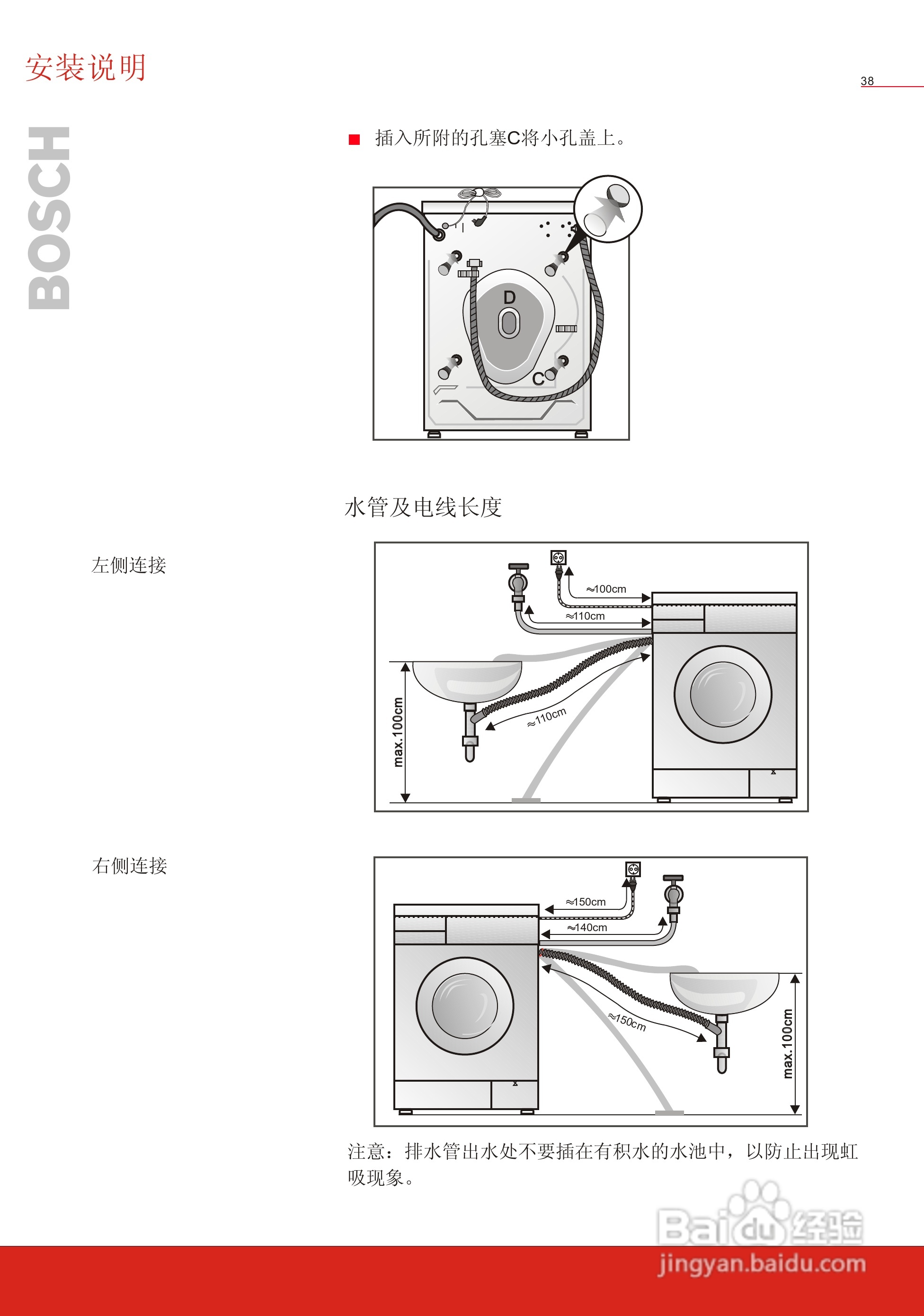 博世WVT52050洗衣机使用说明书:[4]