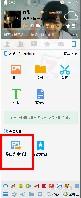 如何把iphone照片导入电脑