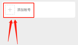 怎么添加关联微信号