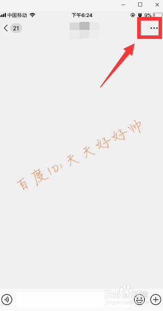 微信强提醒怎么设置 微信强提醒在哪里设置