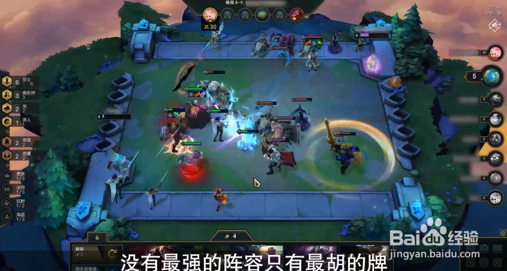 云顶之弈阵容攻略