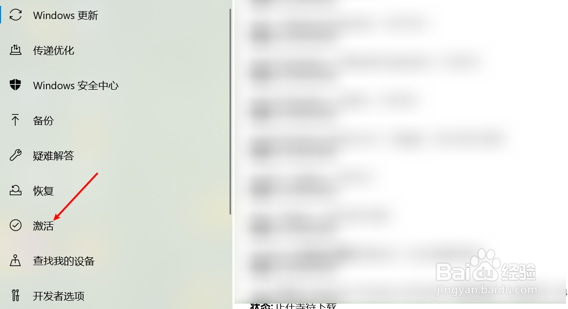 win10怎么把激活windows去掉