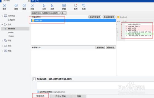 SourceTree使用教程（六）--回滚版本到某次提交