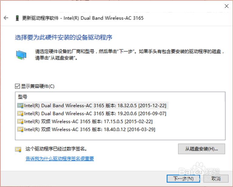 win10创建wifi热点时出现无法启动承载网络