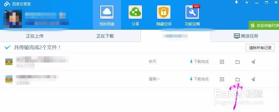 如何用百度云下载无损音质的音乐？