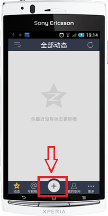 手机QQ空间说说怎么定时发送