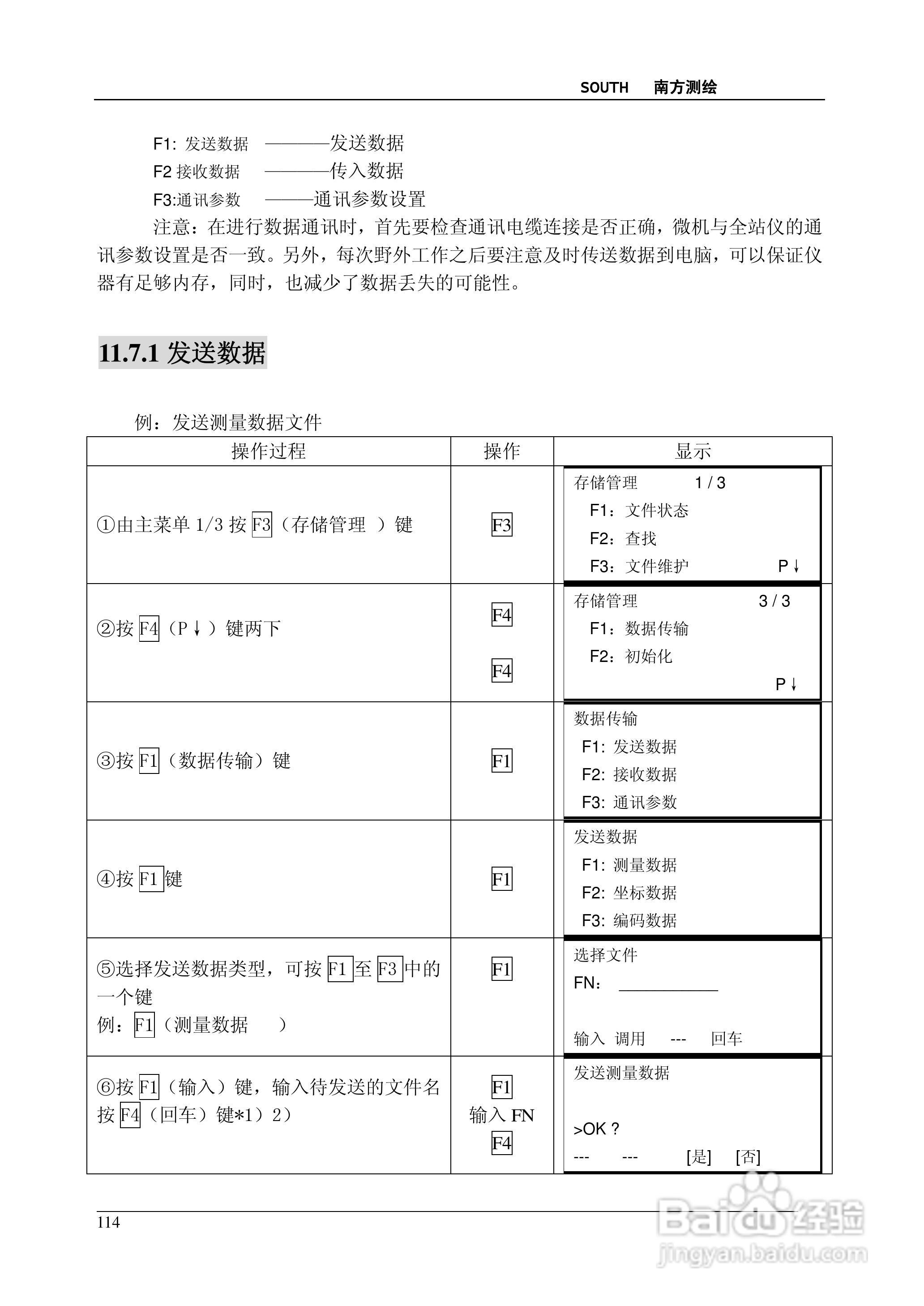 南方测绘全站仪 NTS-350说明书:[12]