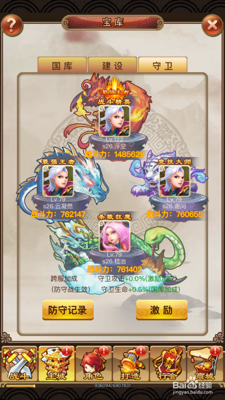 梦幻沙城宝库功能玩法