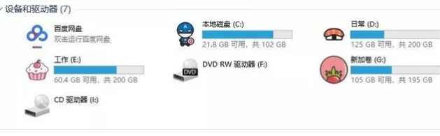 电脑分区怎么设置