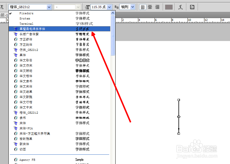 ps怎么安装字体