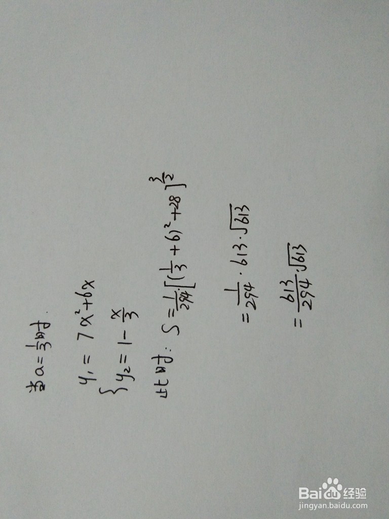 如何计算y=7x^2+6x与y=1-ax围成的面积