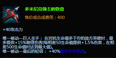 lols6法外狂徒男枪暴力AD出装