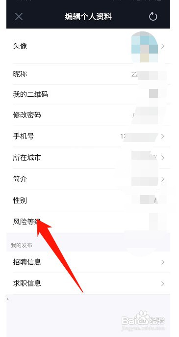 大智慧怎么才能测试风险等级