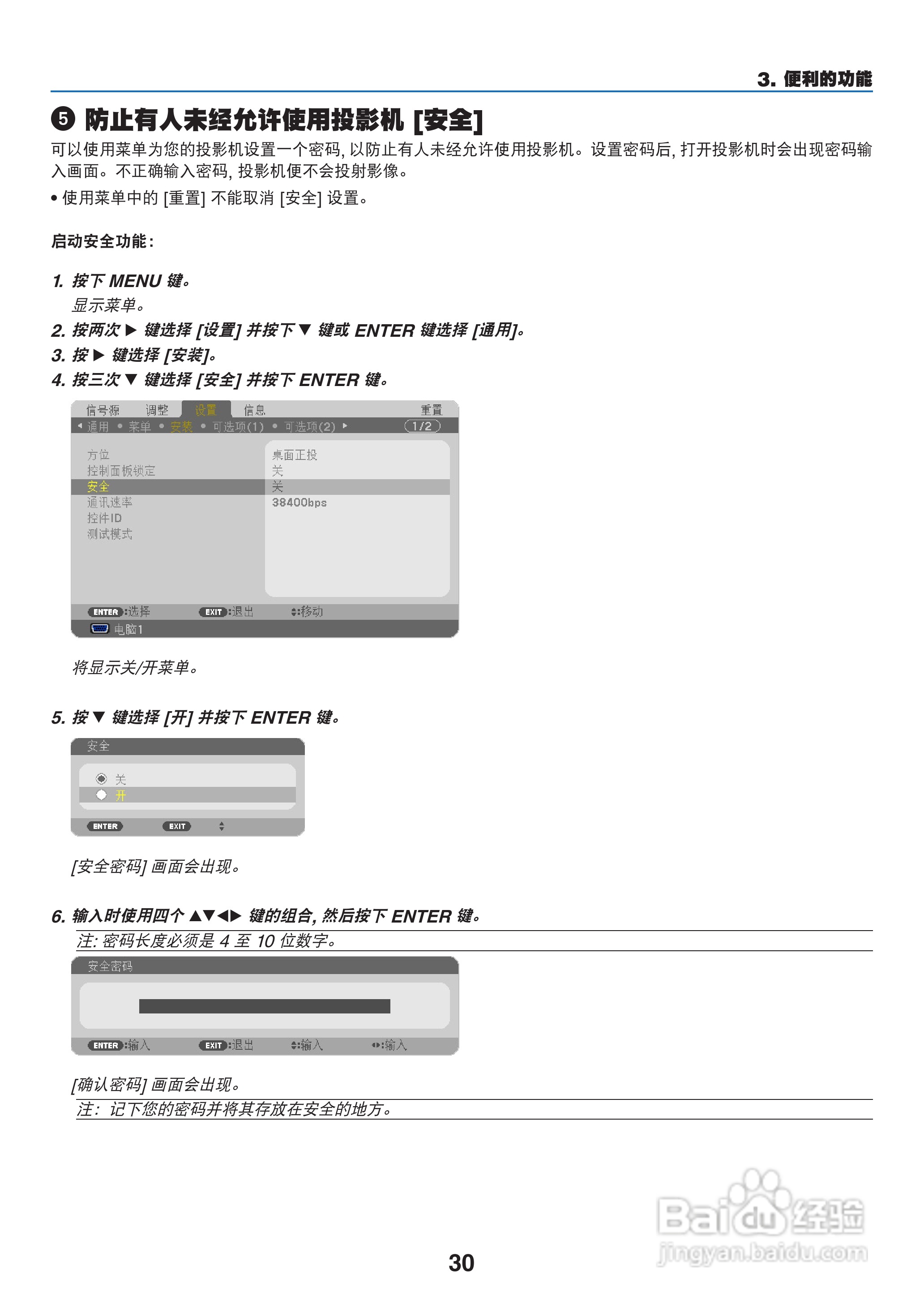 NEC NP-P420X+投影机使用说明书:[5]