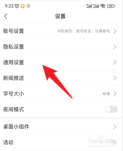怎样开机时自动启动搜狐新闻