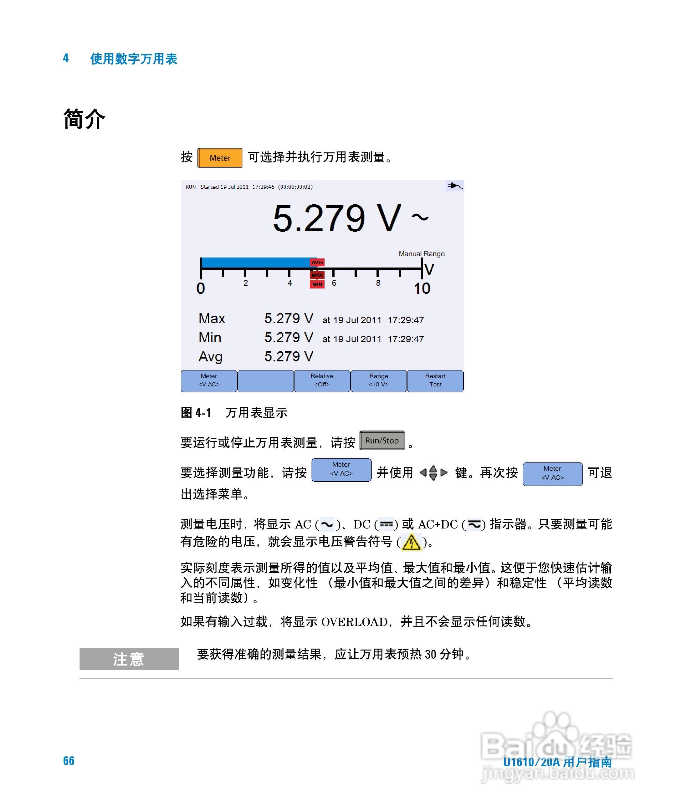 安捷伦U1620A手持式数字示波器用户手册:[9]