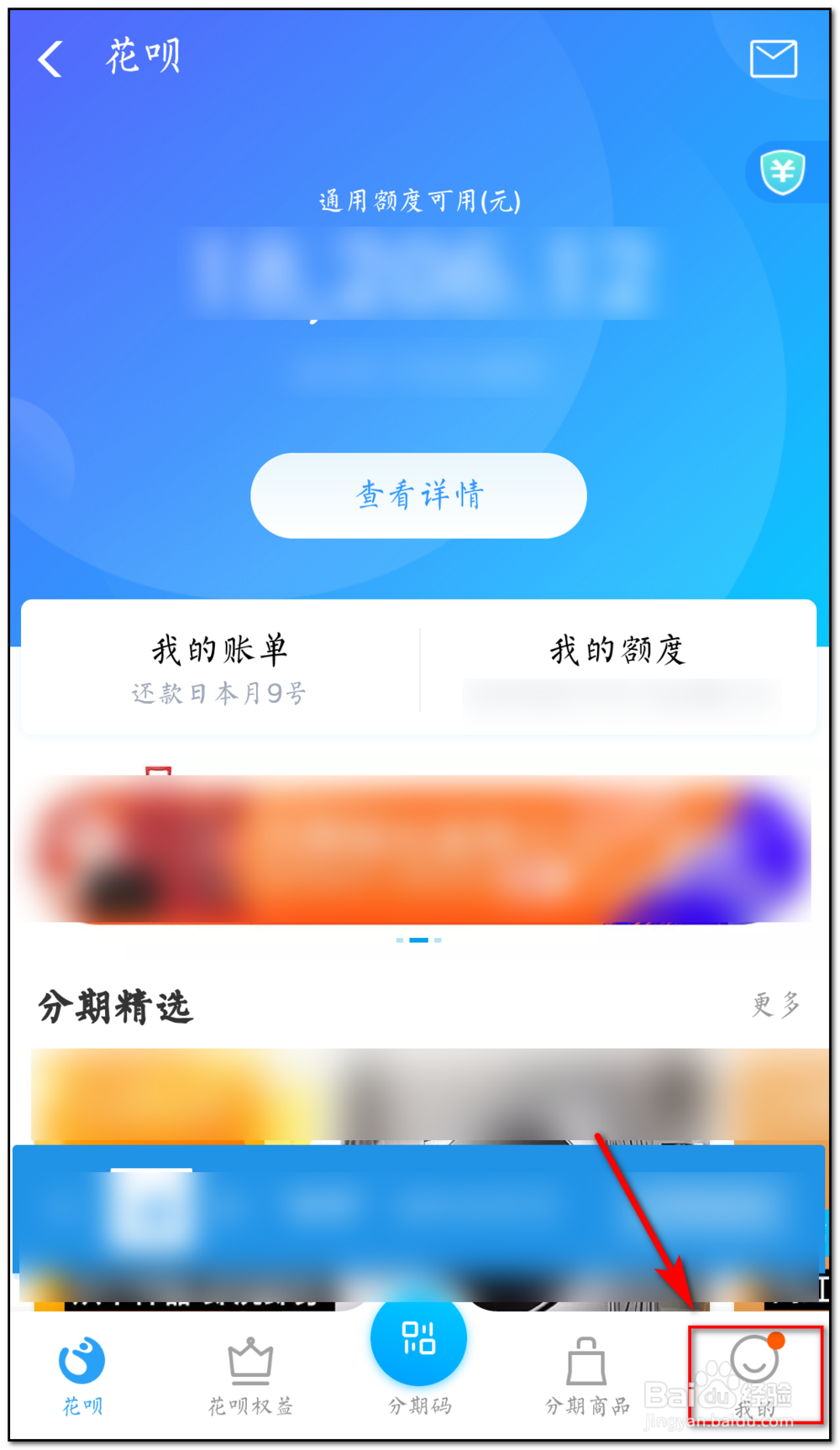 如何设置花呗为首选付款方式