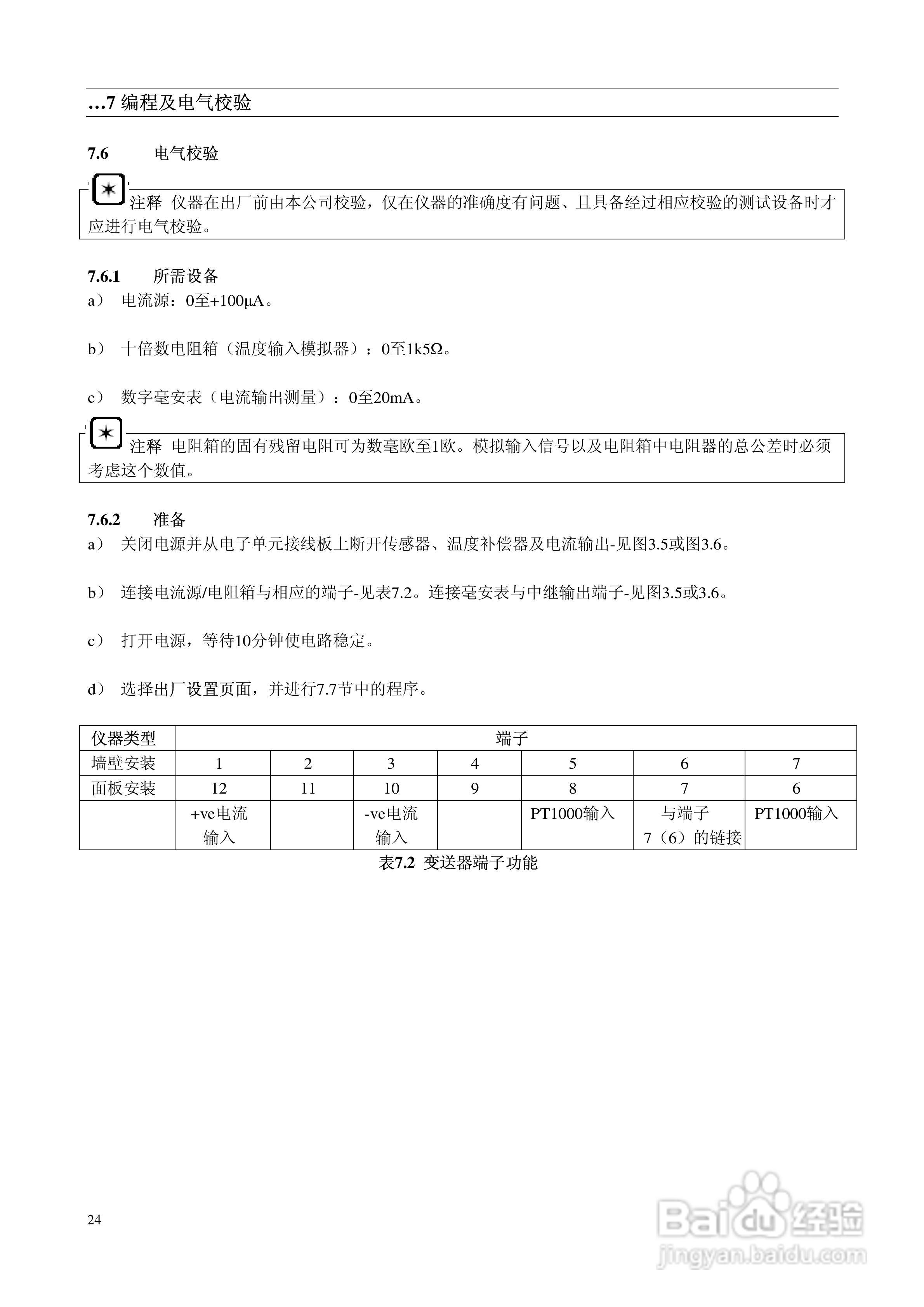 ABB Analyze 高低浓度溶解氧监测仪9438用户手册:[3]
