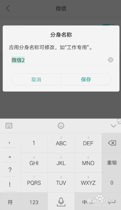 OPPO R9m/R9tm/R9km如何应用双开(分身)