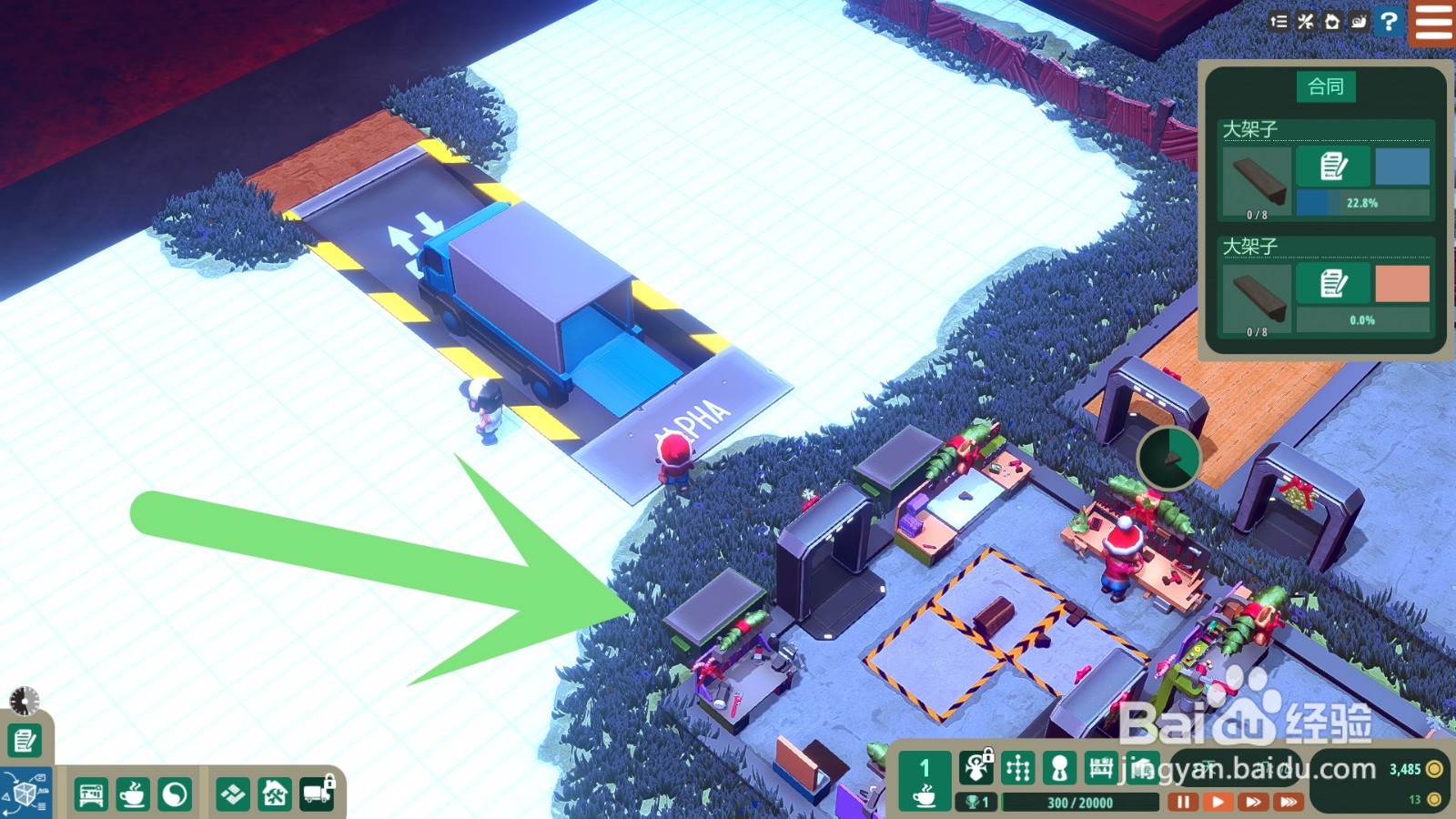 小小大作坊怎么安装报废箱