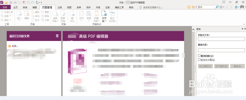 如何把图片转换成pdf文档