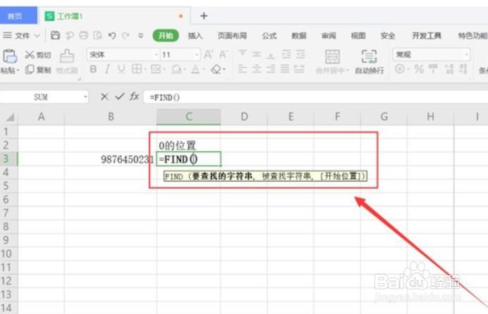 wps2019如何使用Find函数来查找定位
