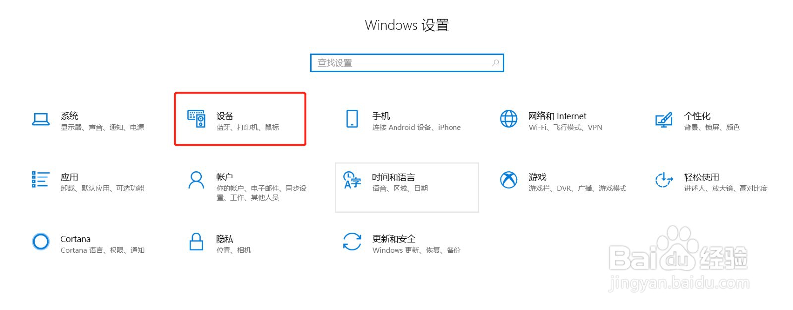 如何设置win10系统惠普打印机黑白和彩色打印