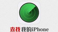 Apple ID被禁用怎么解锁