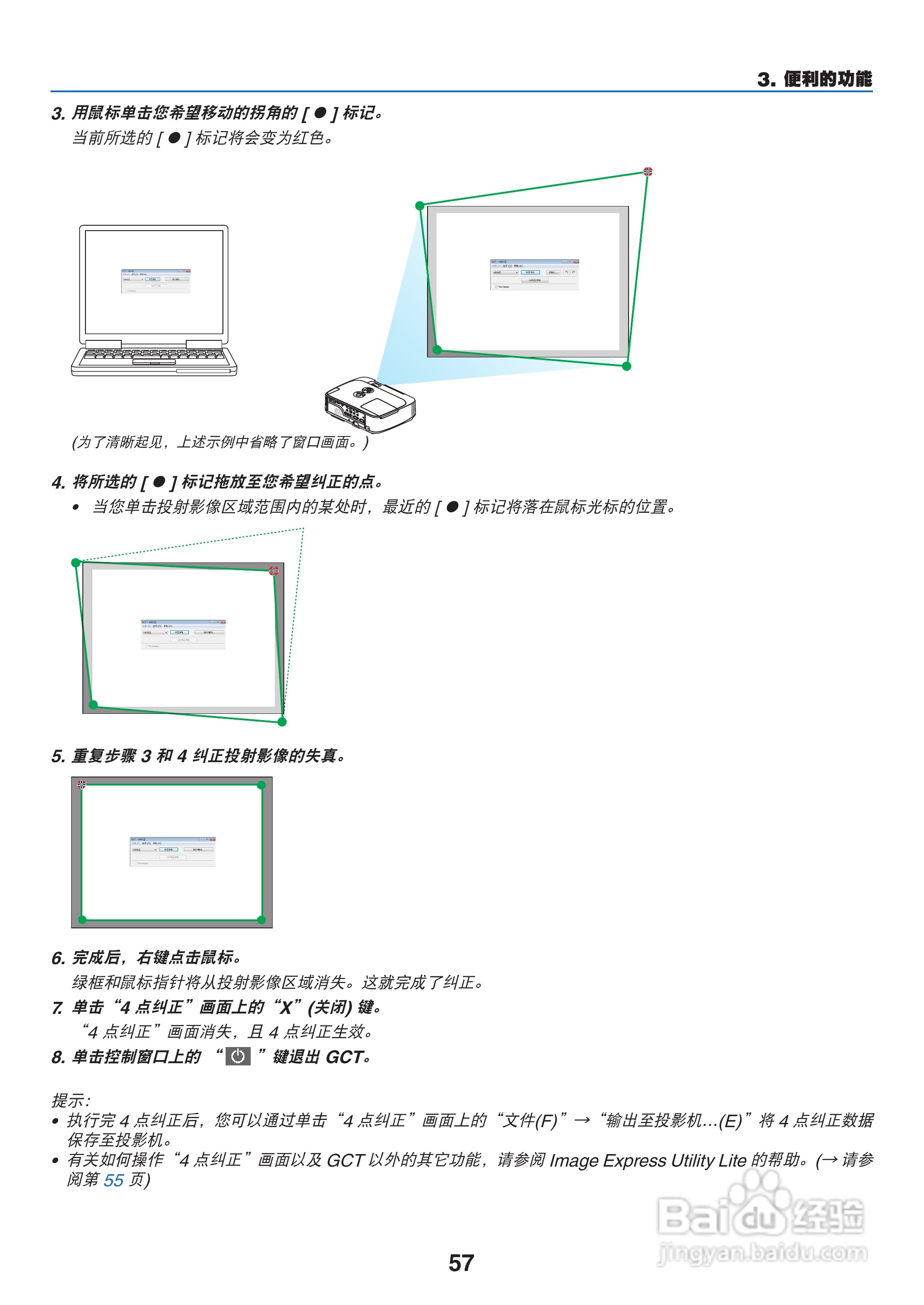 NEC NP-M260XS+投影机使用说明书:[7]