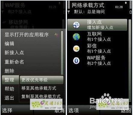 手机通过蓝牙连接电脑拨号共享上网,GPRS上网