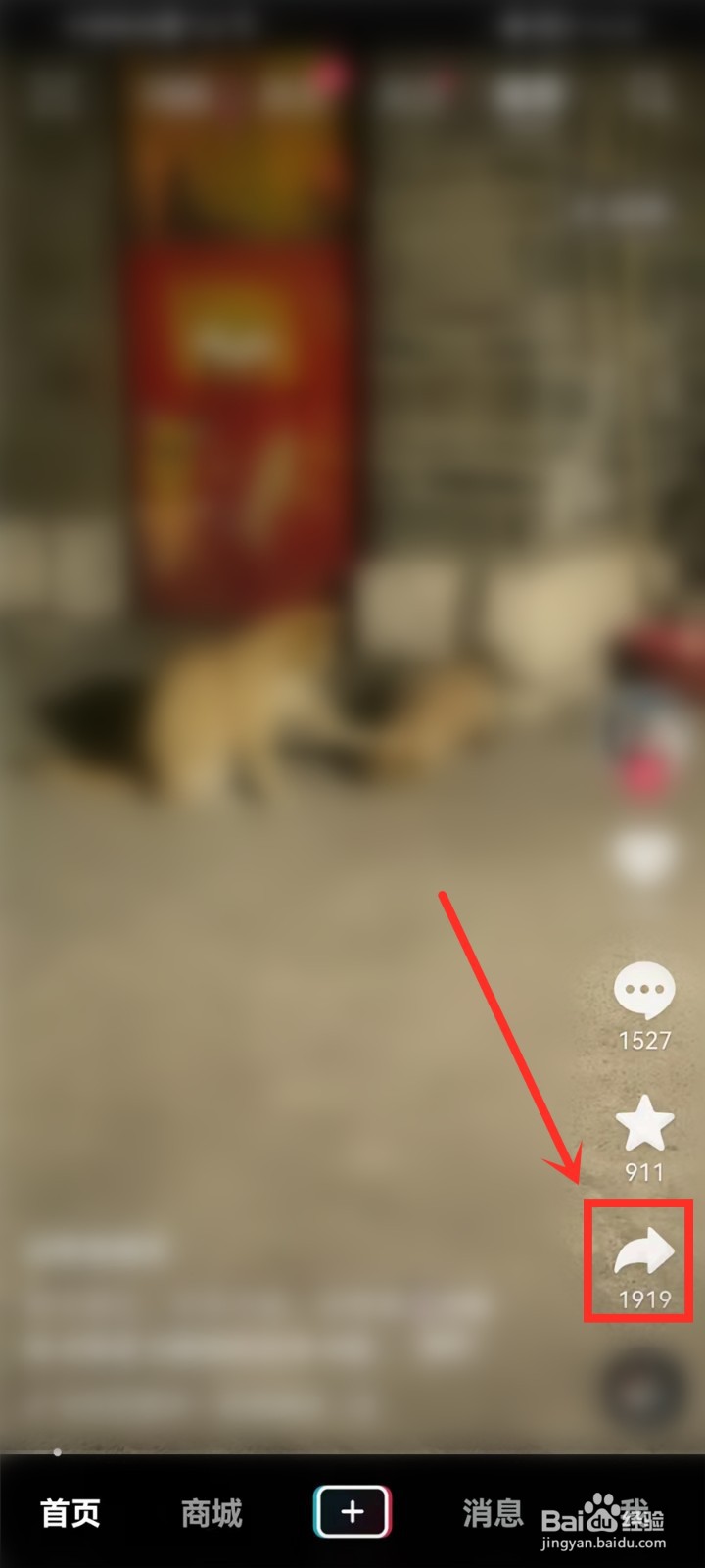 抖音视频二维码怎么生成