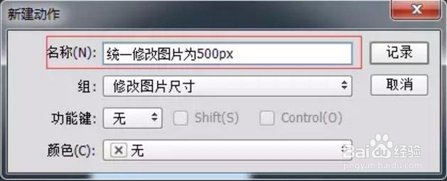 PS如何批量处理案例之PS批量修改图片分辨率