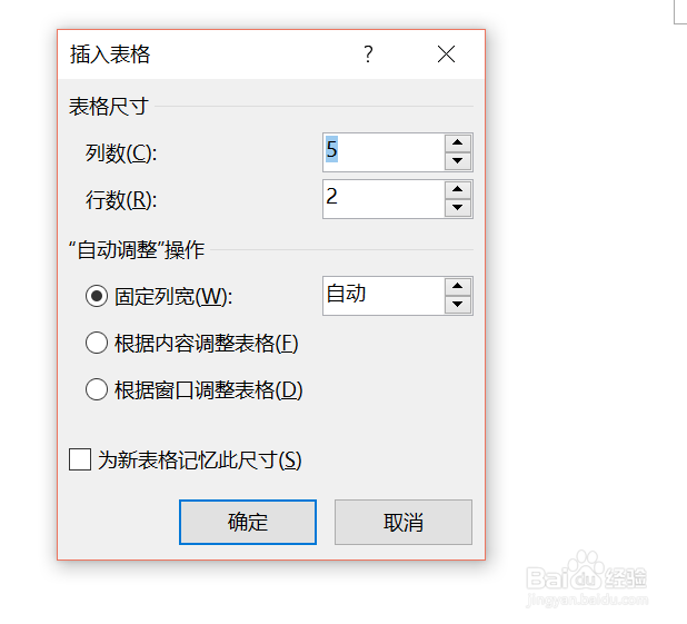 怎样在文档中使用表格