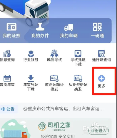 货车资格证怎么办