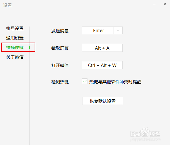 微信电脑版怎么保存聊天记录?同步聊天记录?