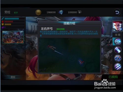 英雄攻略 性感尤物劳拉