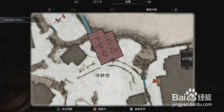 《生化危机8》收集篇 文件