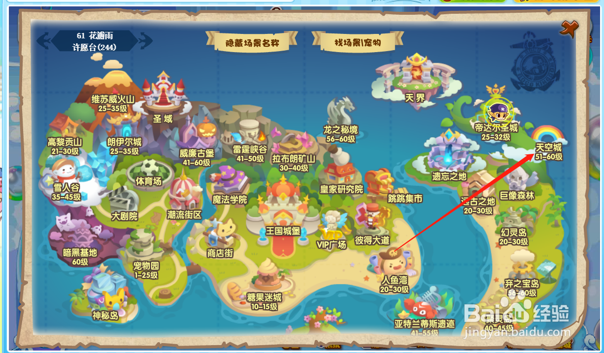 洛克王国攻略之如何捕捉小黄蜂？