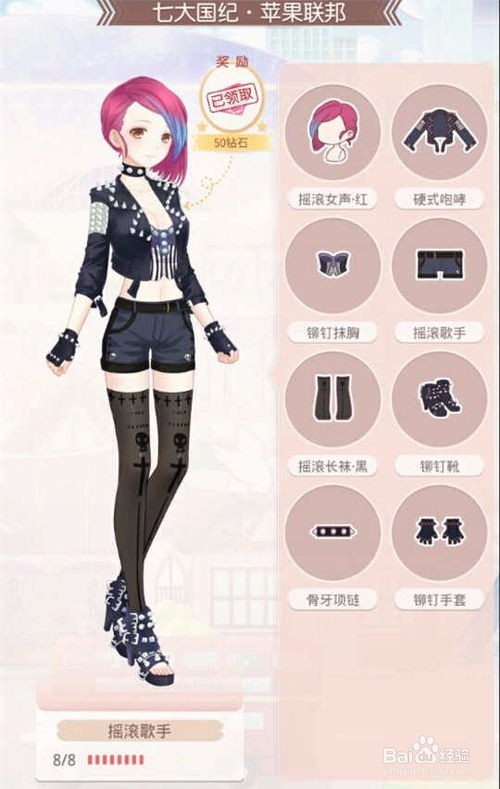 奇迹暖暖虚空歌者全关卡攻略
