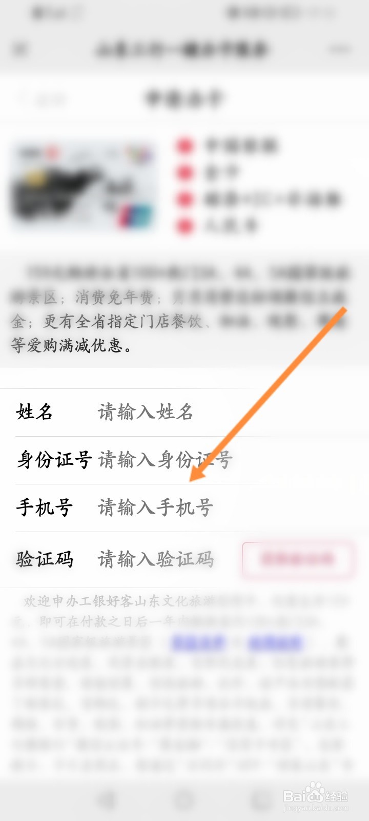 工商银行怎么申办文化旅游卡