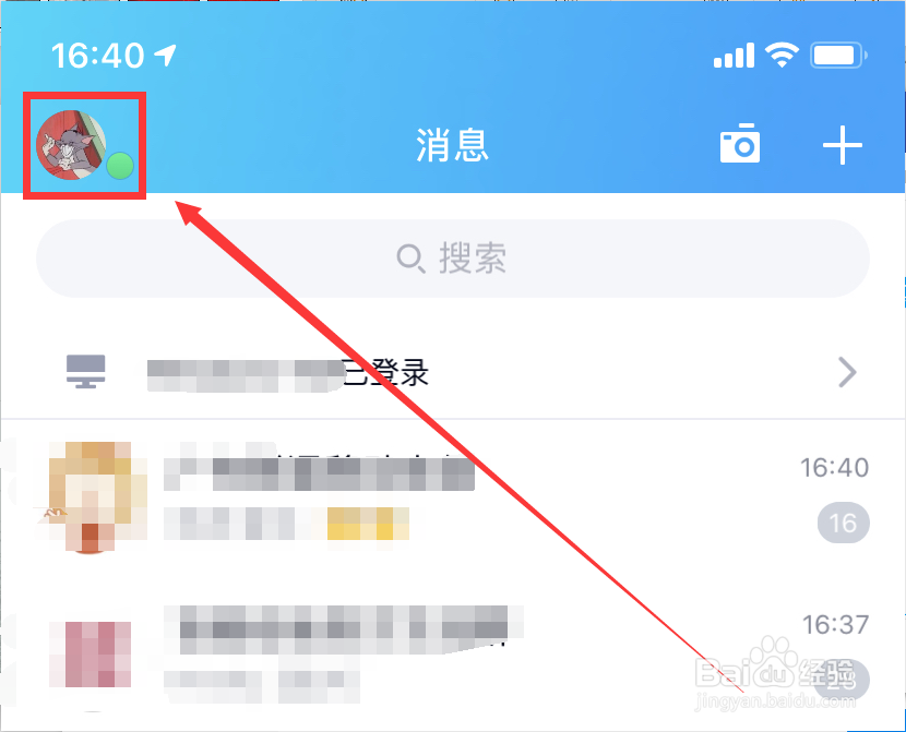 QQ如何关闭文字特效