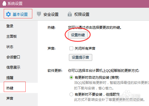 电脑截图工具都有哪些