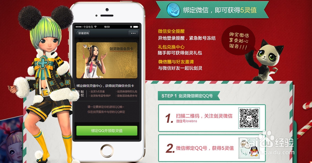 剑灵怎么得灵值