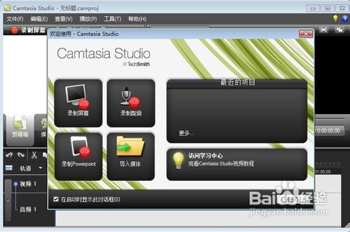 屏幕录像软件哪个好？