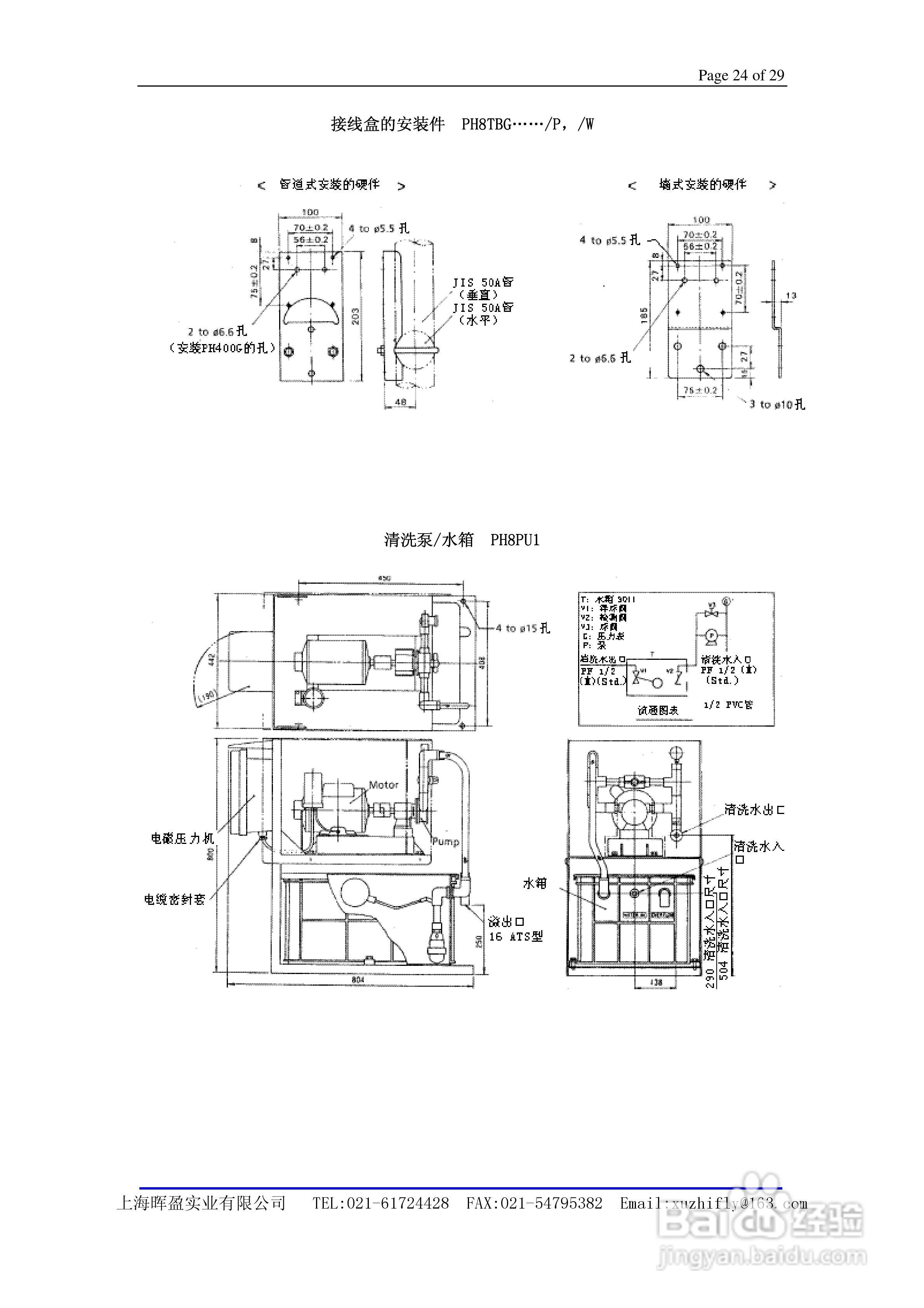 General PH400 EXA Specifications PH四线制pH 计说:[3]