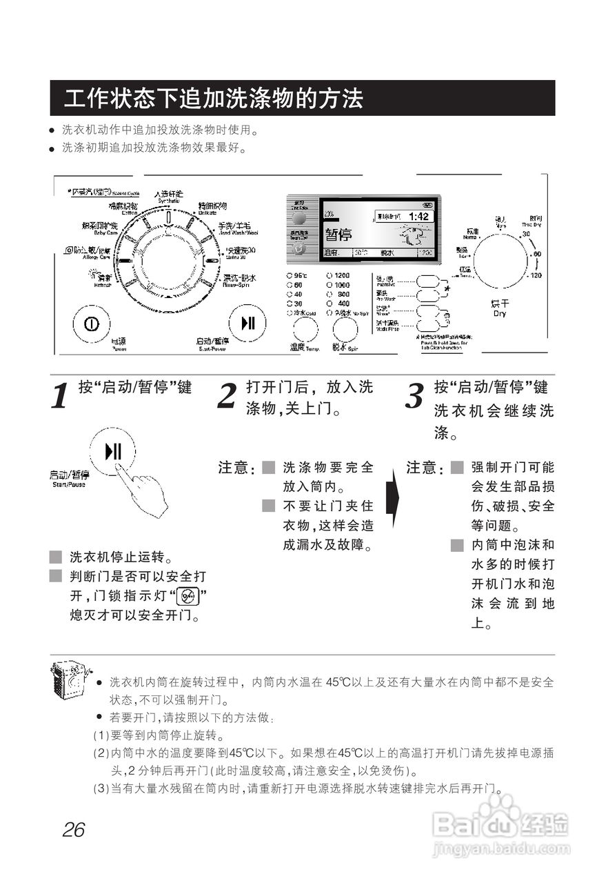 LG WD-A1220ED洗衣机使用说明书:[3]