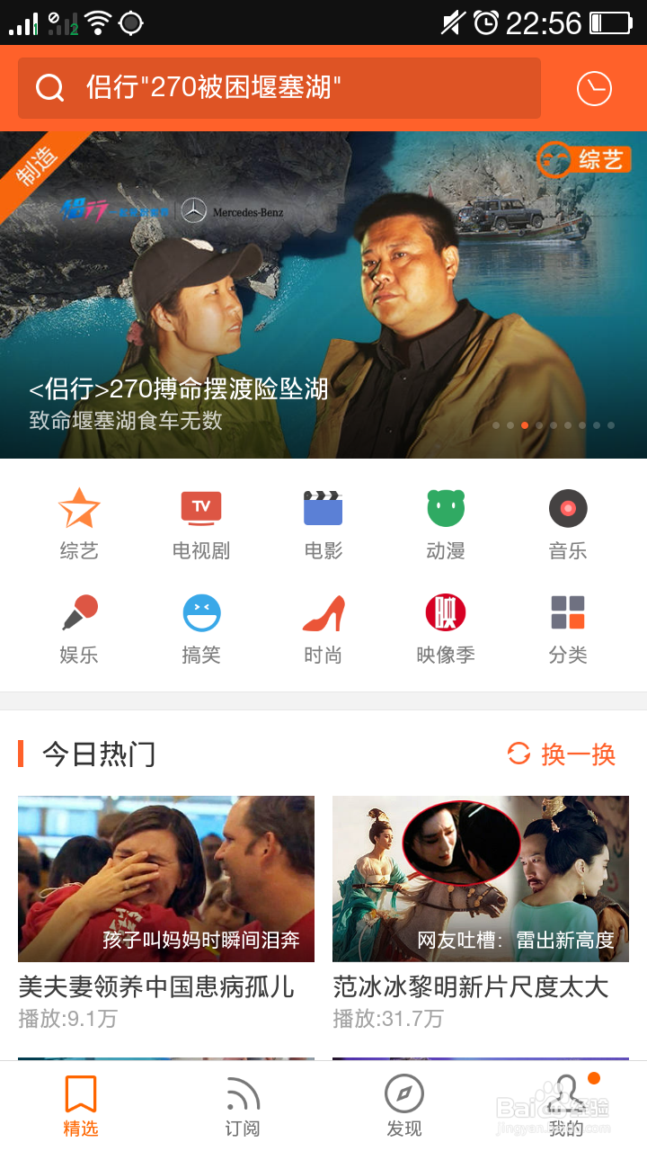 在手机上如何用土豆软件缓存视频？