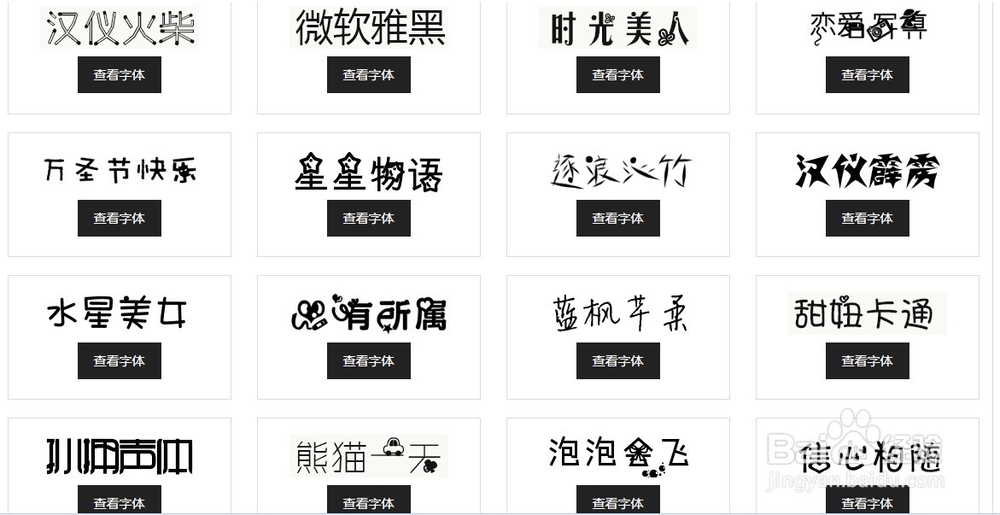 如何制作透明背景的艺术字